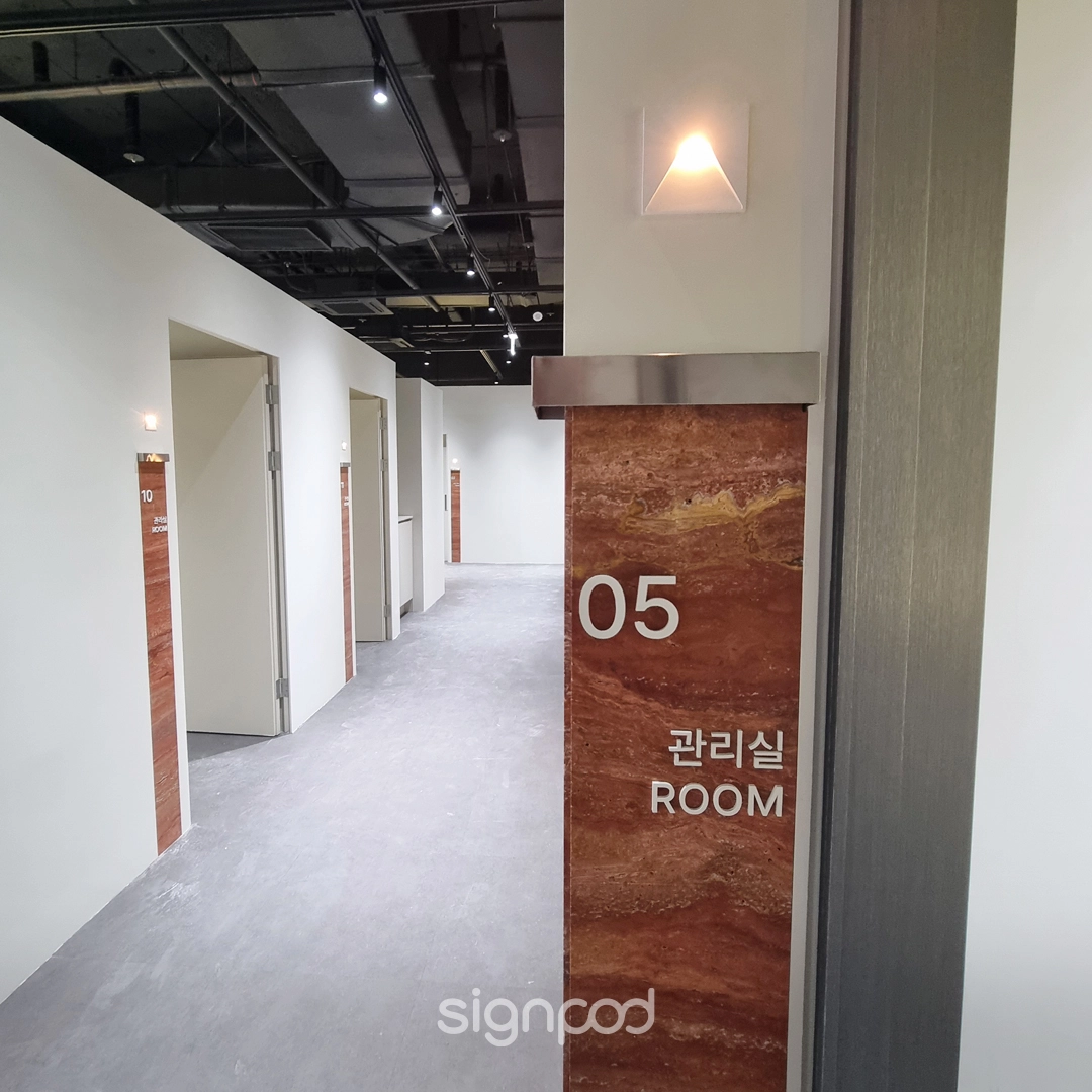 데이뷰의원 명동2호점 간판 실내사인 19