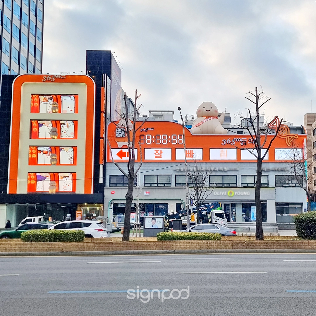 365mc의원 강남본점 간판 3