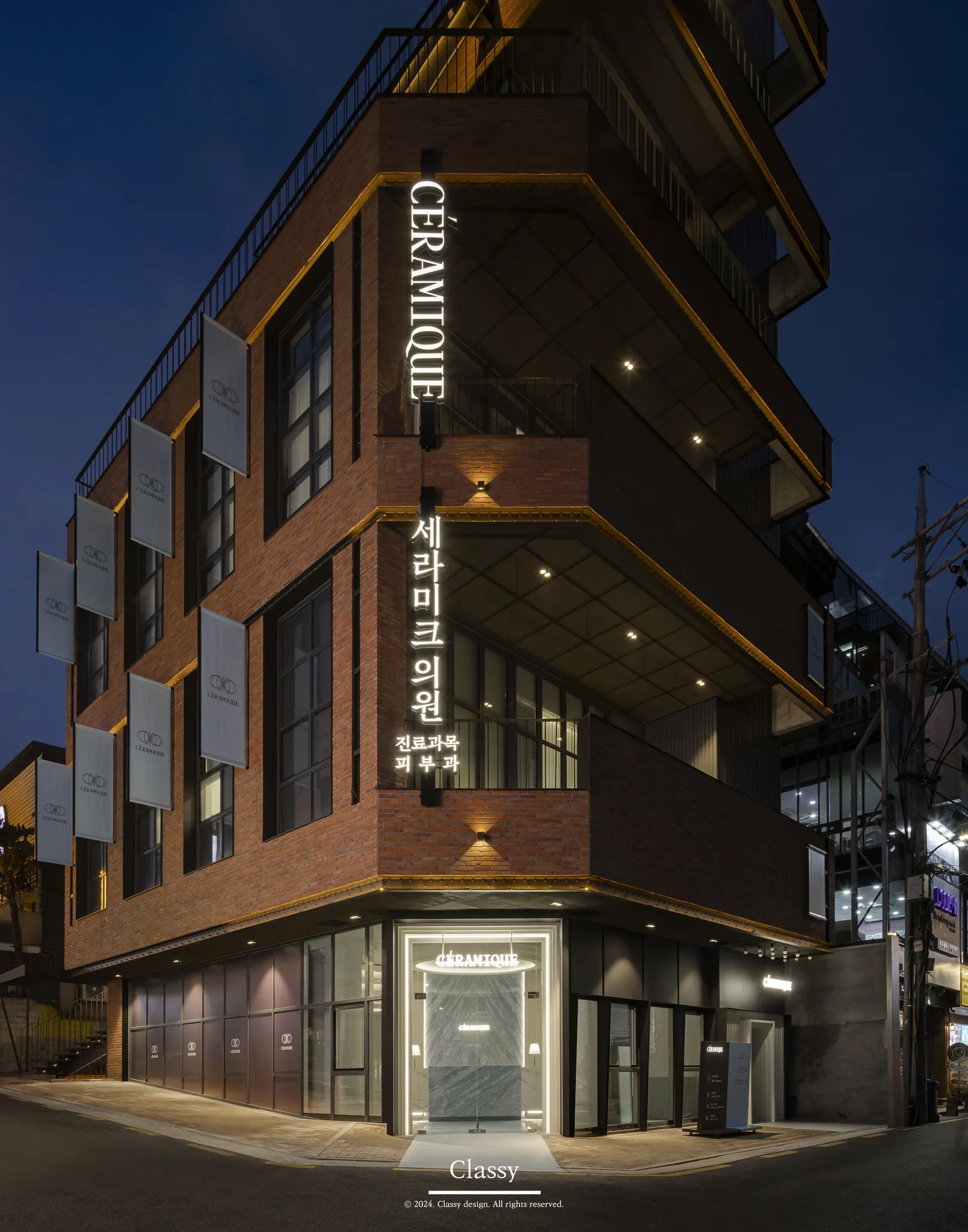 세라미크의원