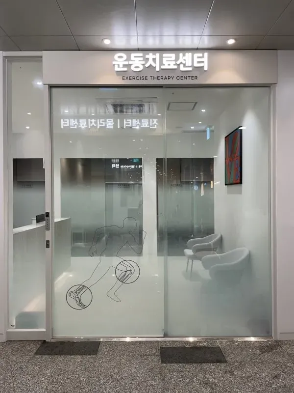 삼성H에이치정형외과의원 간판 실내사인 11