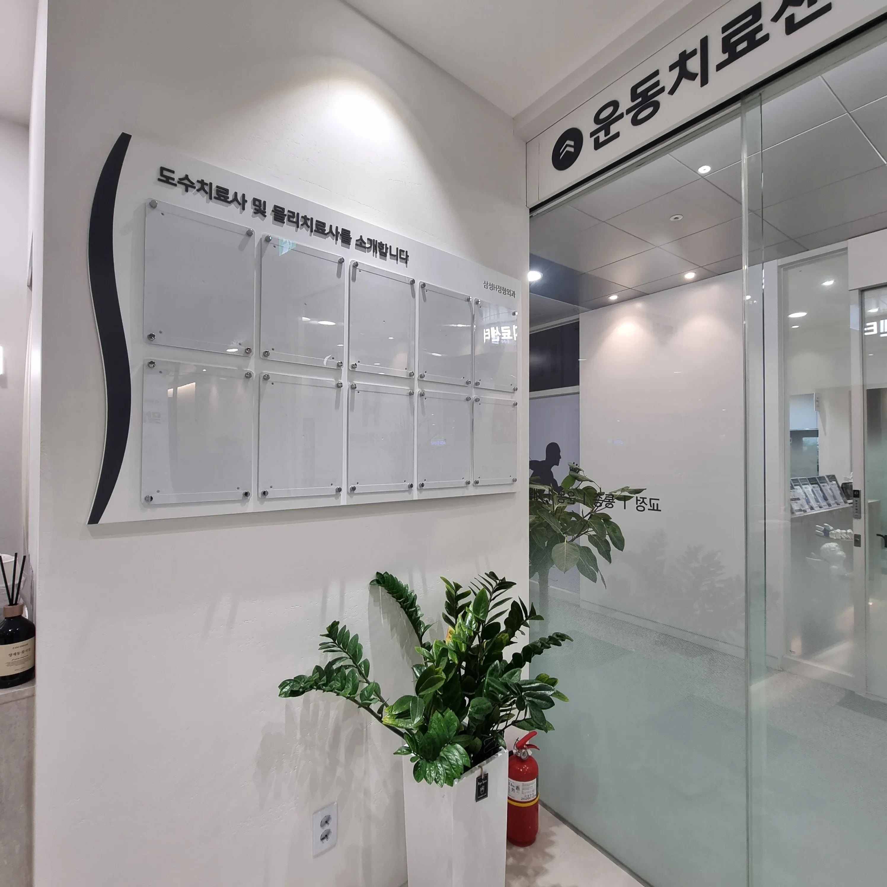 삼성H에이치정형외과의원 간판 실내사인 31