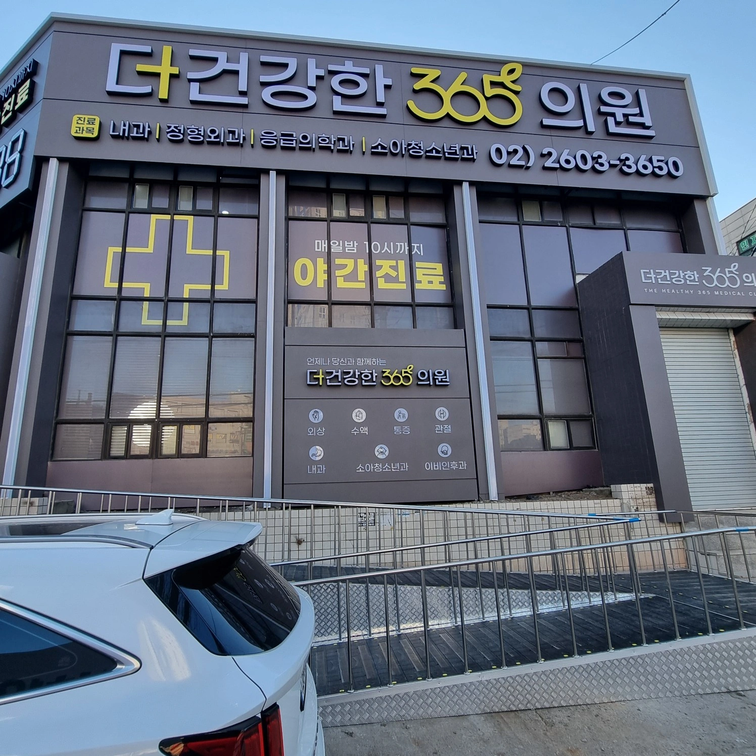 더건강한365의원 간판 실내사인 3