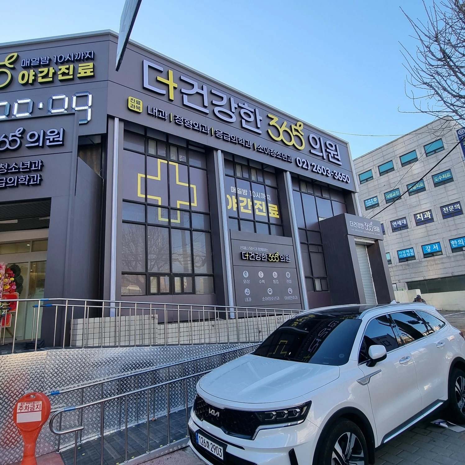 더건강한365의원 간판 실내사인 4