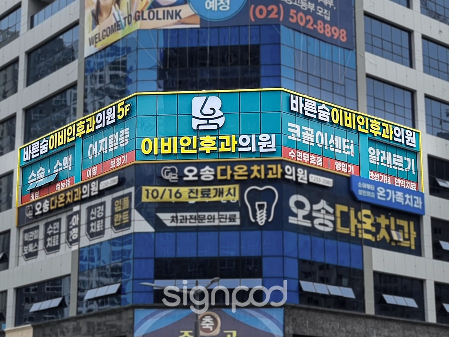 바른숨이비인후과의원