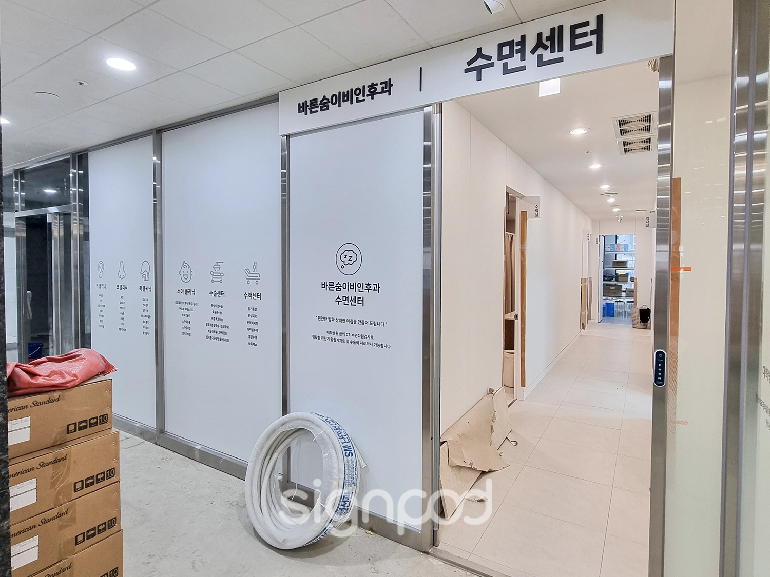 바른숨이비인후과의원 간판 실내사인 8
