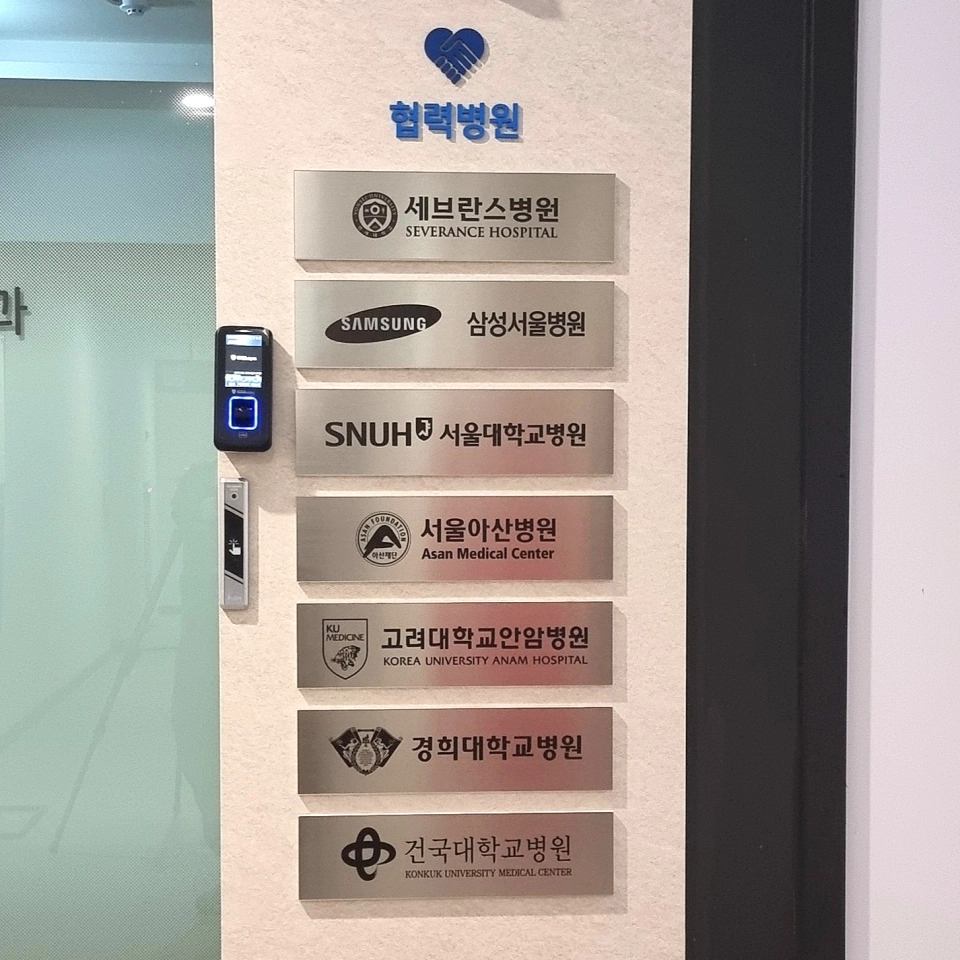 잘듣는이비인후과의원 간판 실내사인 5