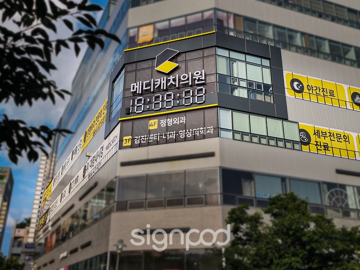 메디캐치정형외과
