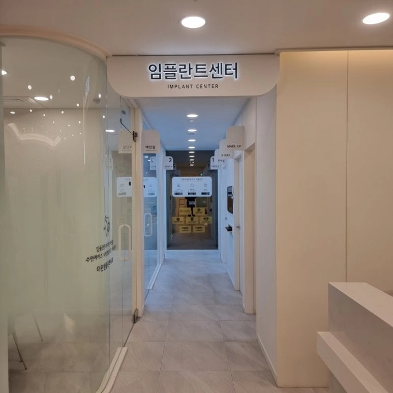 더편한플란트치과의원 간판 실내사인 5