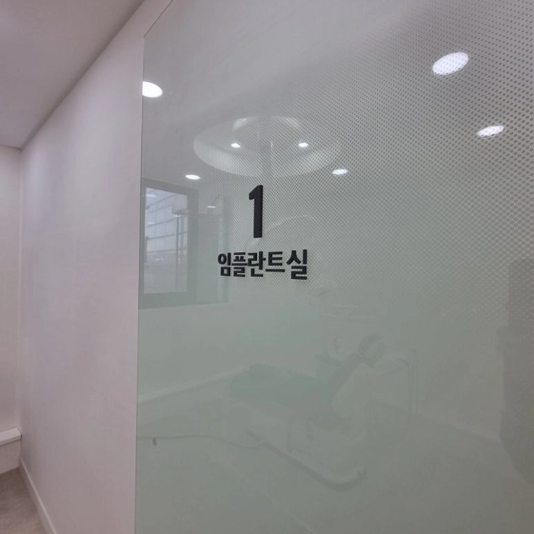 더편한플란트치과의원 간판 실내사인 9