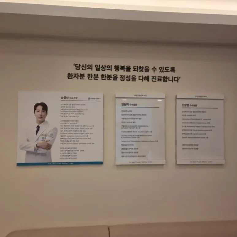 더편한플란트치과의원 간판 실내사인 13