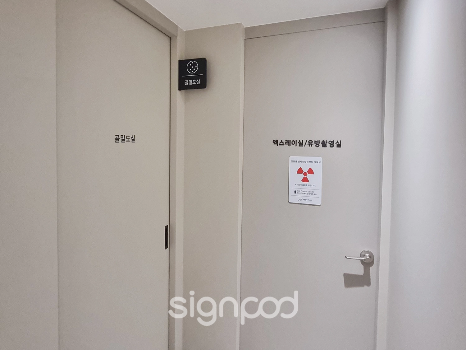 서울올바른내과의원 간판 실내사인 8