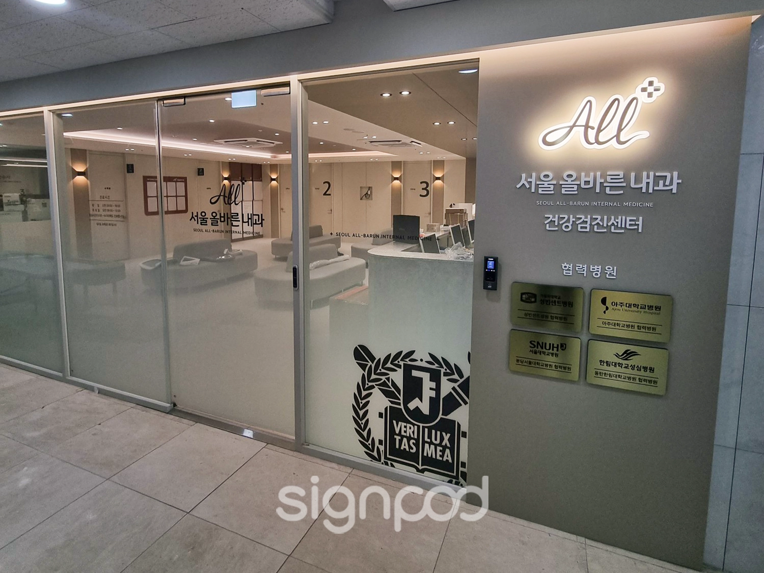 서울올바른내과의원 간판 실내사인 10
