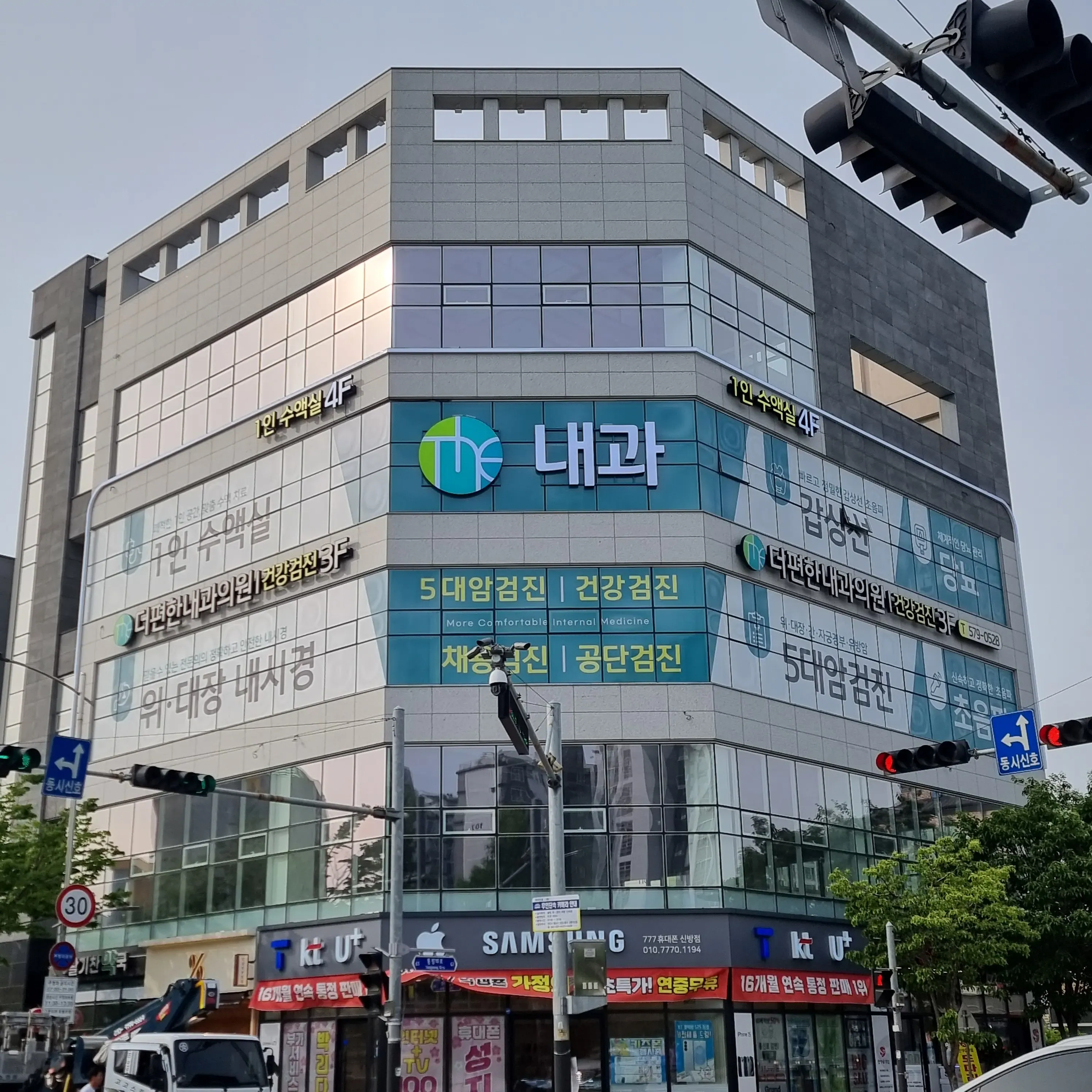 더편한내과