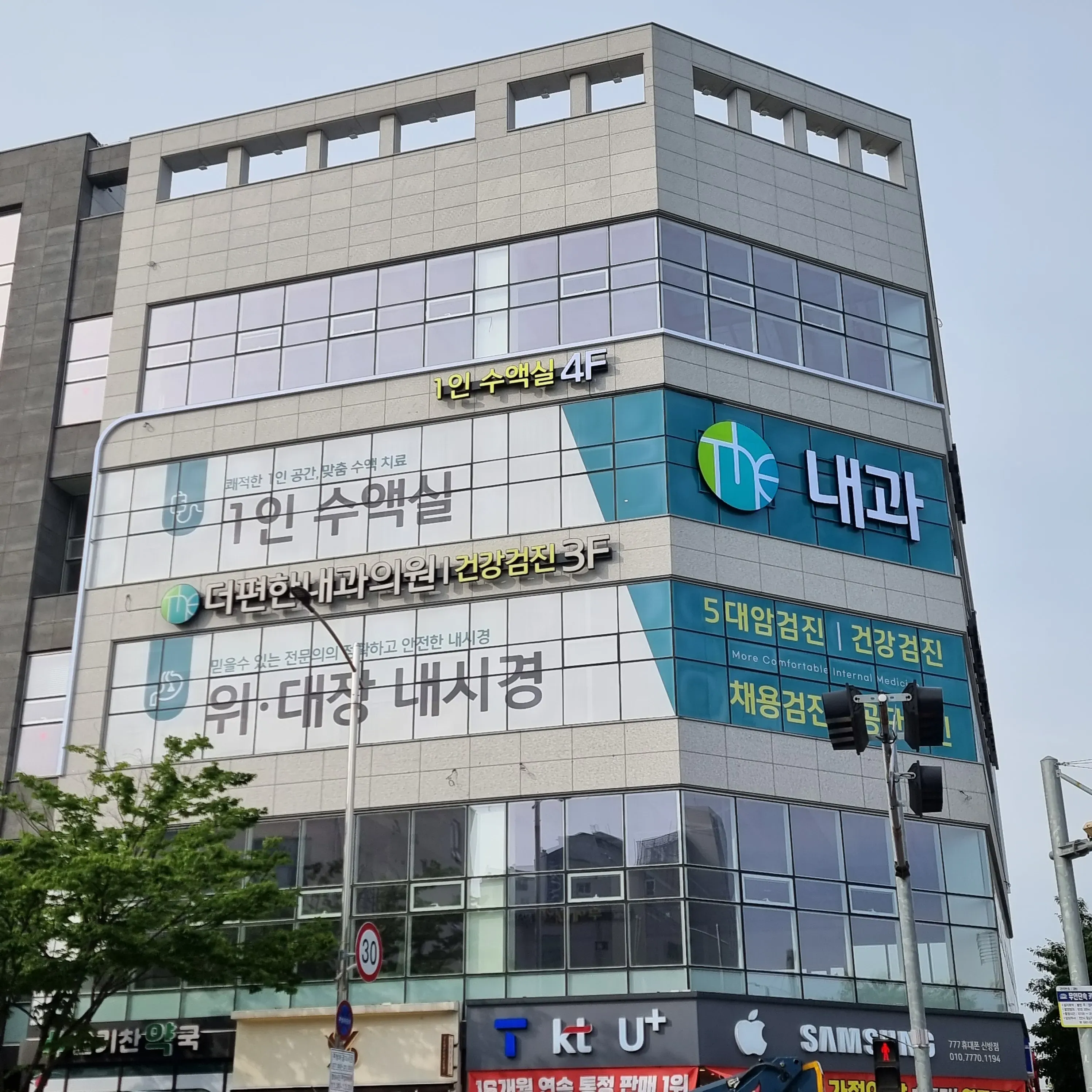 더편한내과 간판 실내사인 2