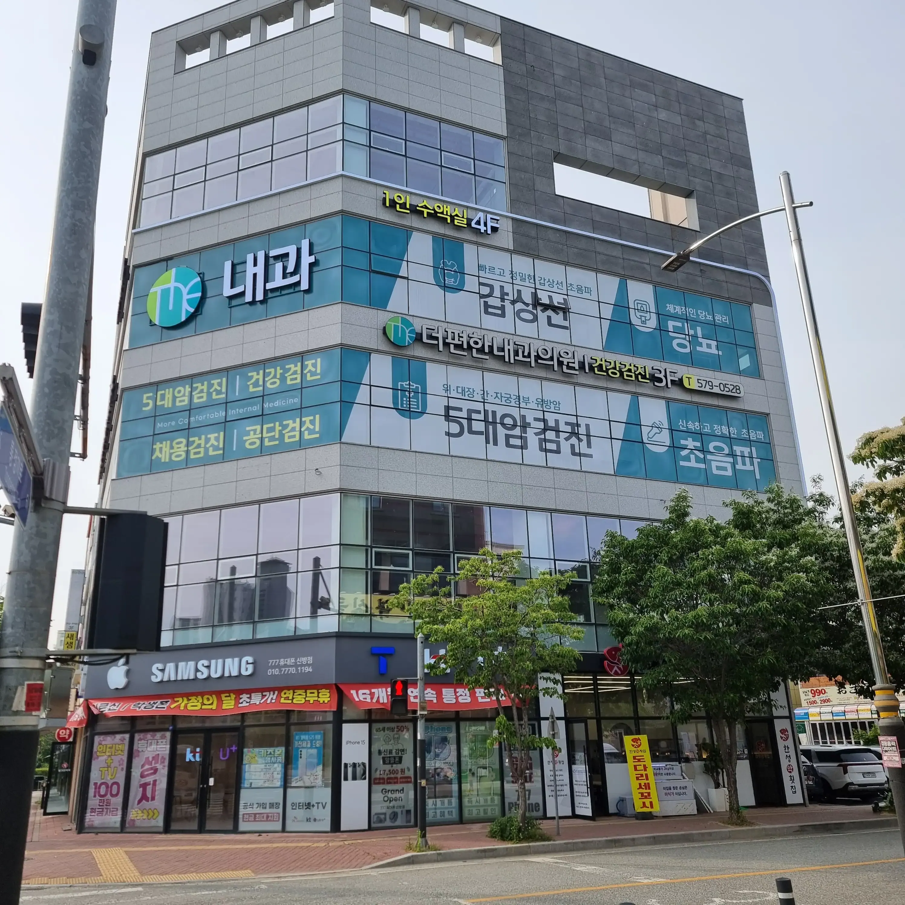 더편한내과 간판 실내사인 3