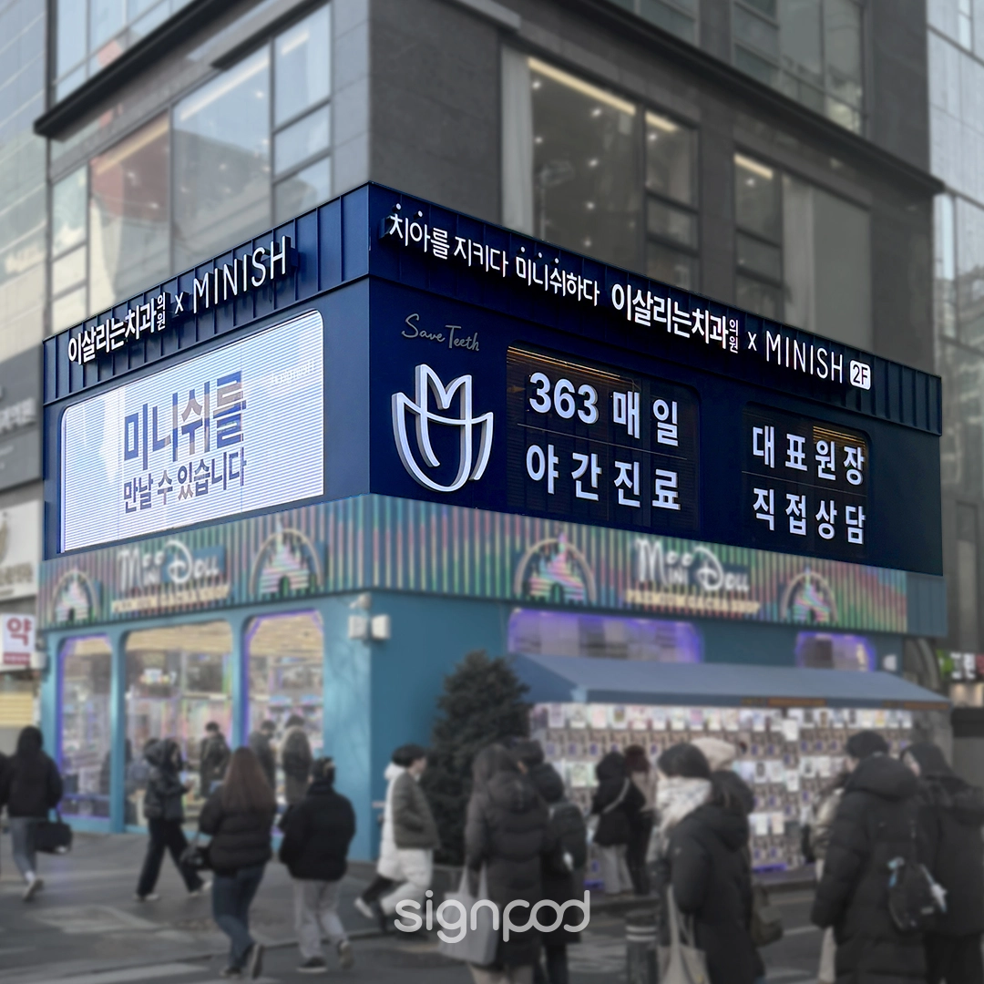 이살리는치과의원
