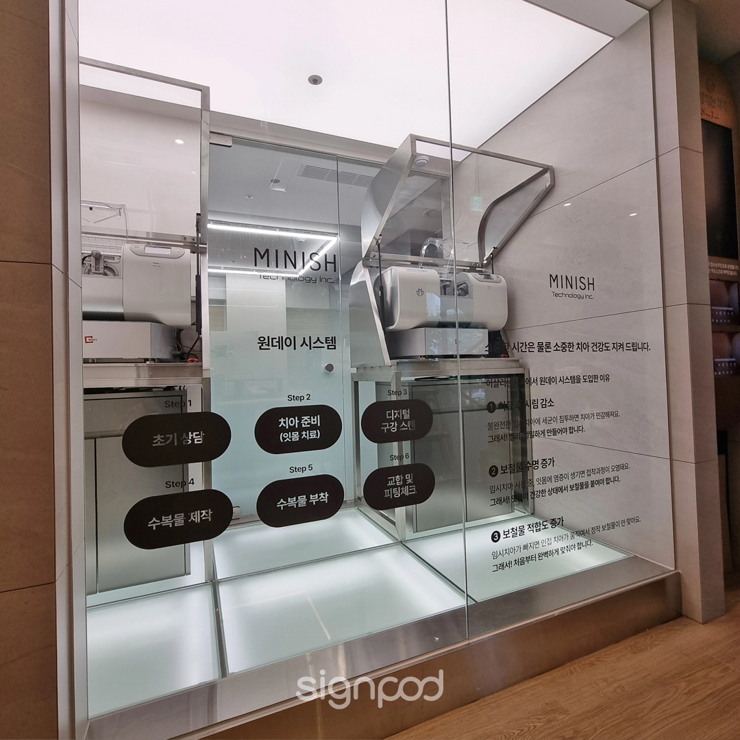이살리는치과의원 간판 실내사인 3