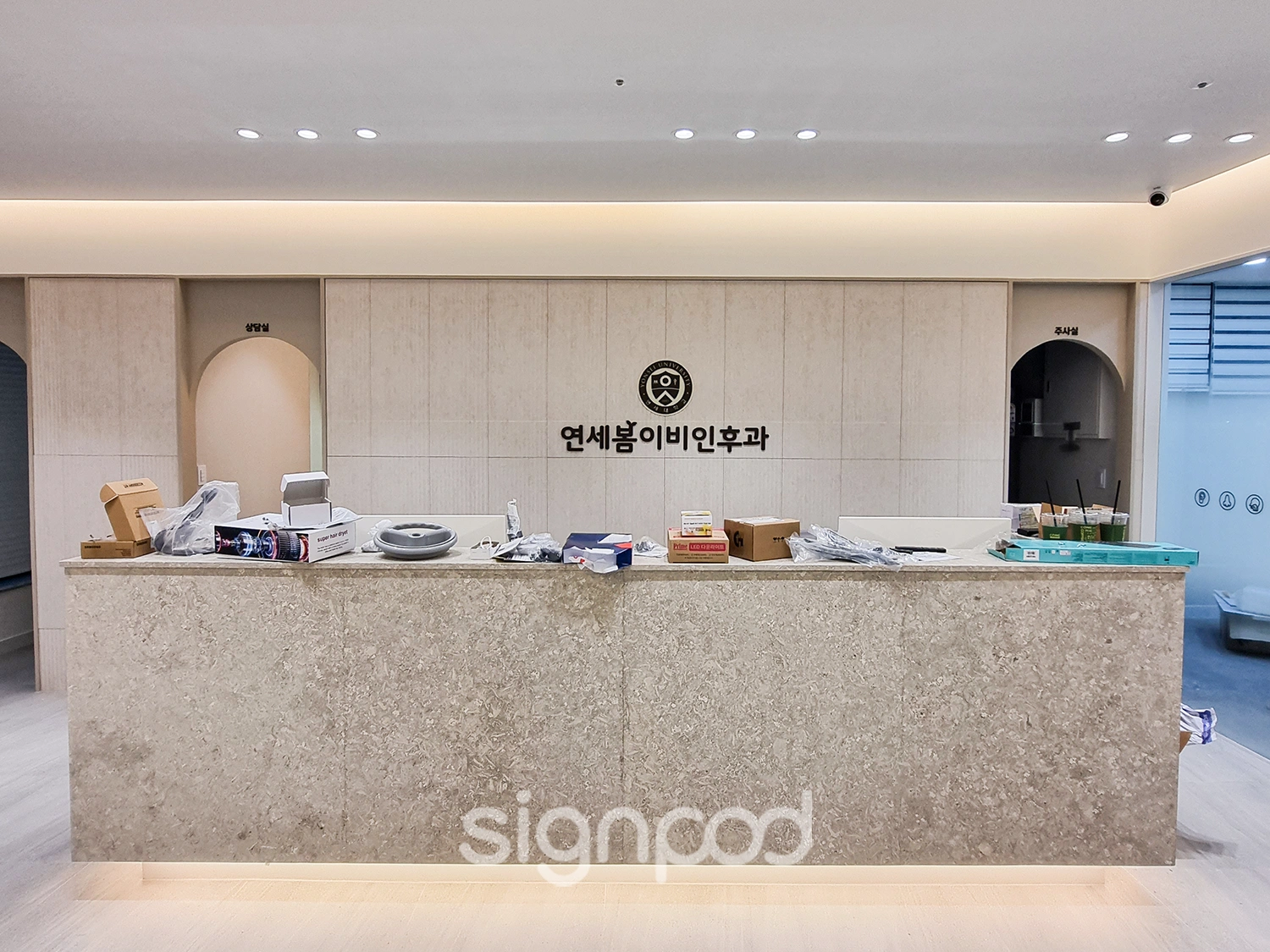 연세봄이비인후과 간판 실내사인 4
