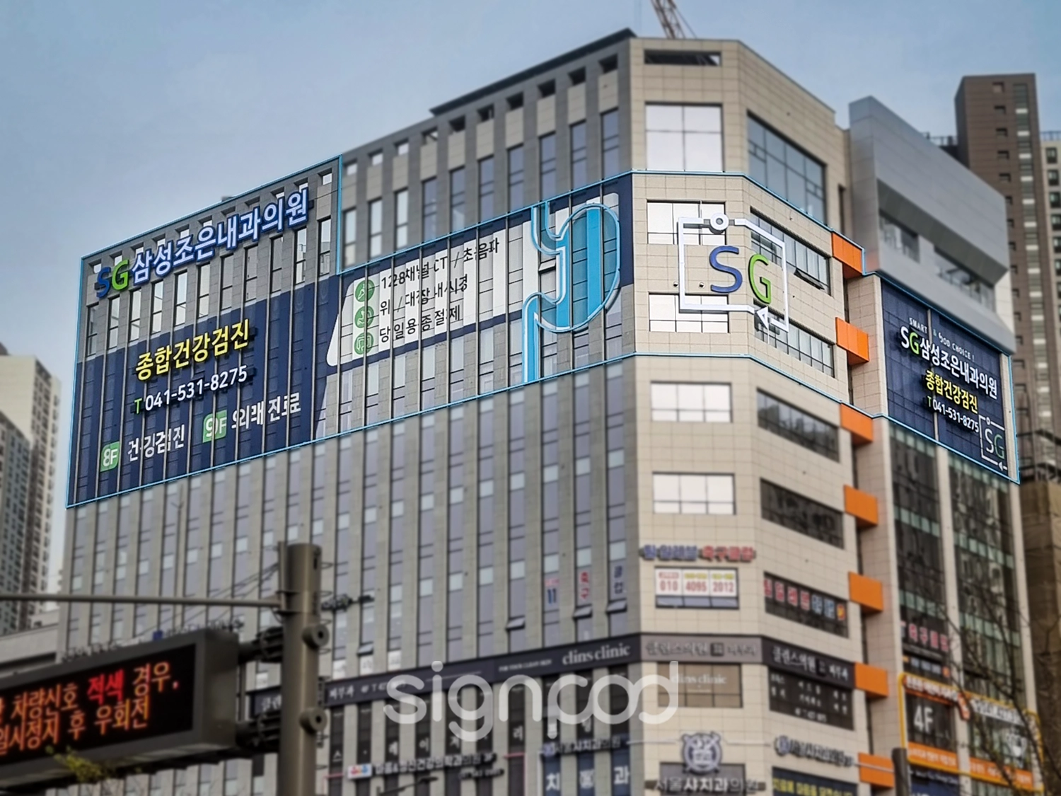 SG삼성조은내과