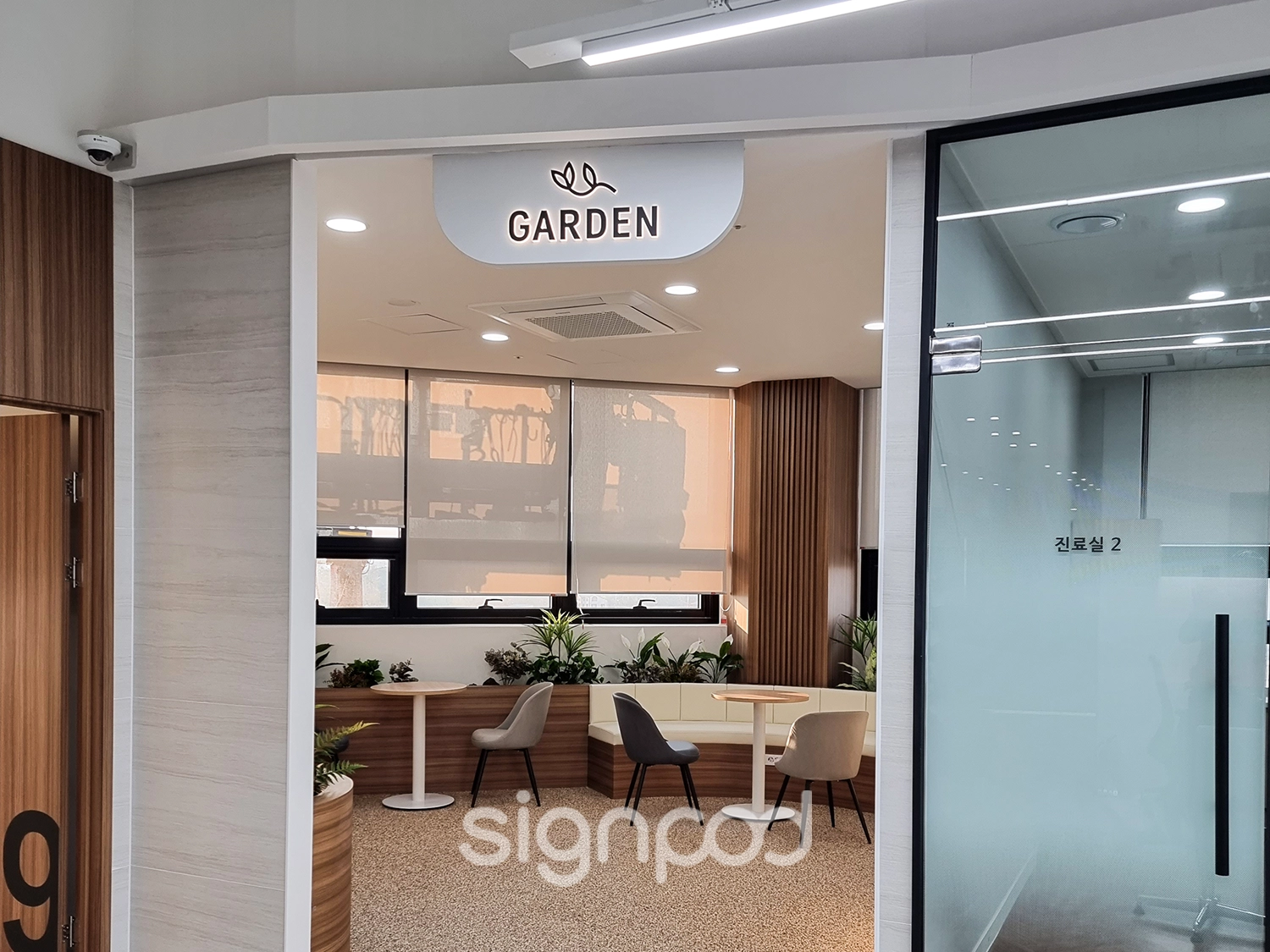 SG삼성조은내과 간판 실내사인 9