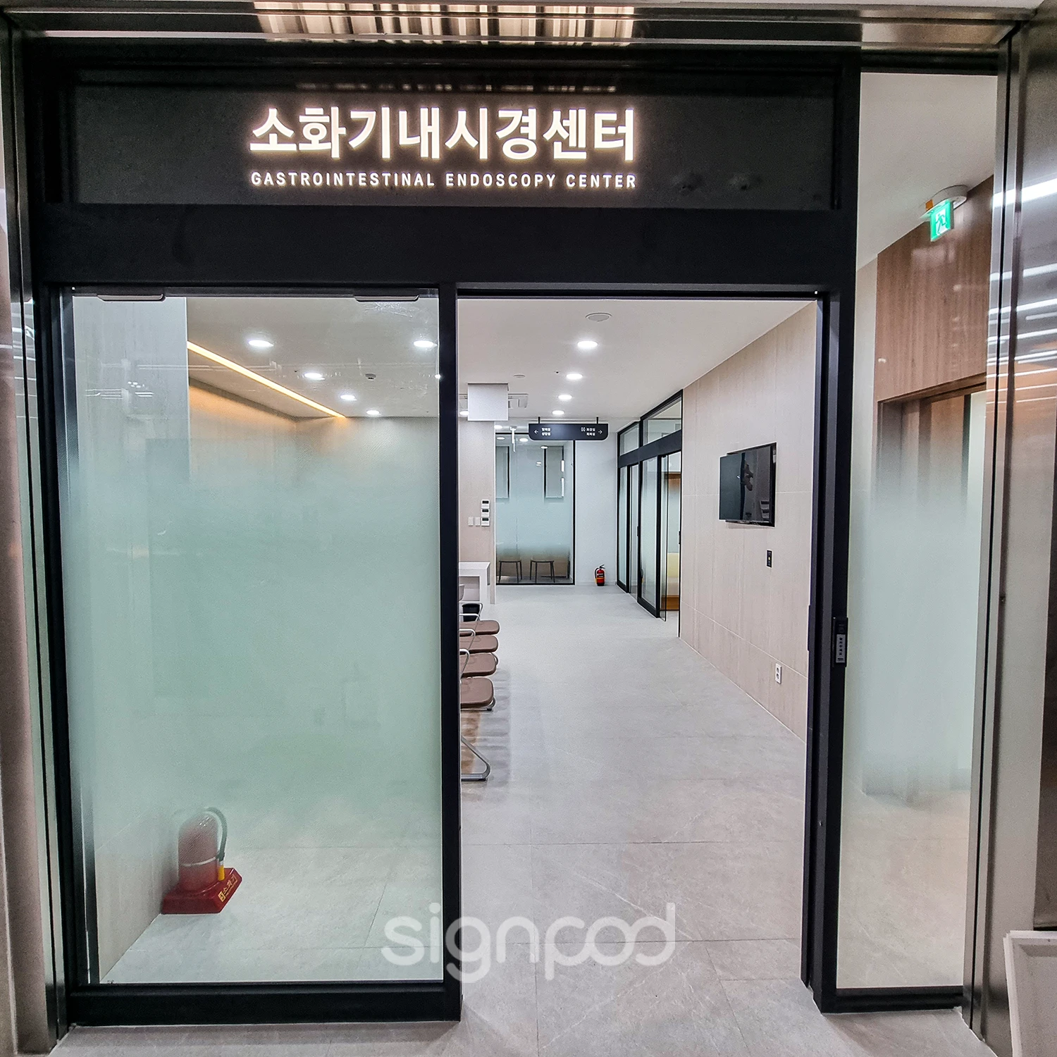 SG삼성조은내과 간판 실내사인 13