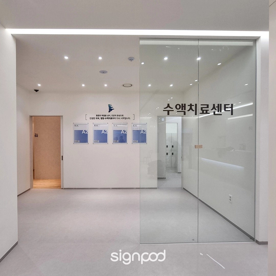 수유성모탑신경외과의원 간판 실내사인 10