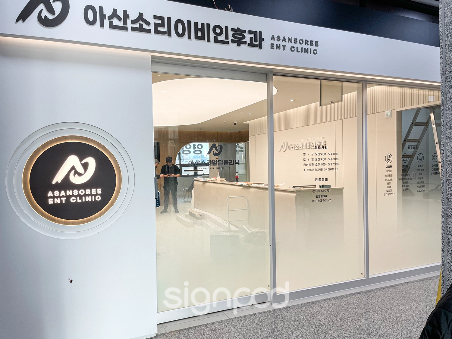 아산소리이비인후과의원 간판 실내사인 7