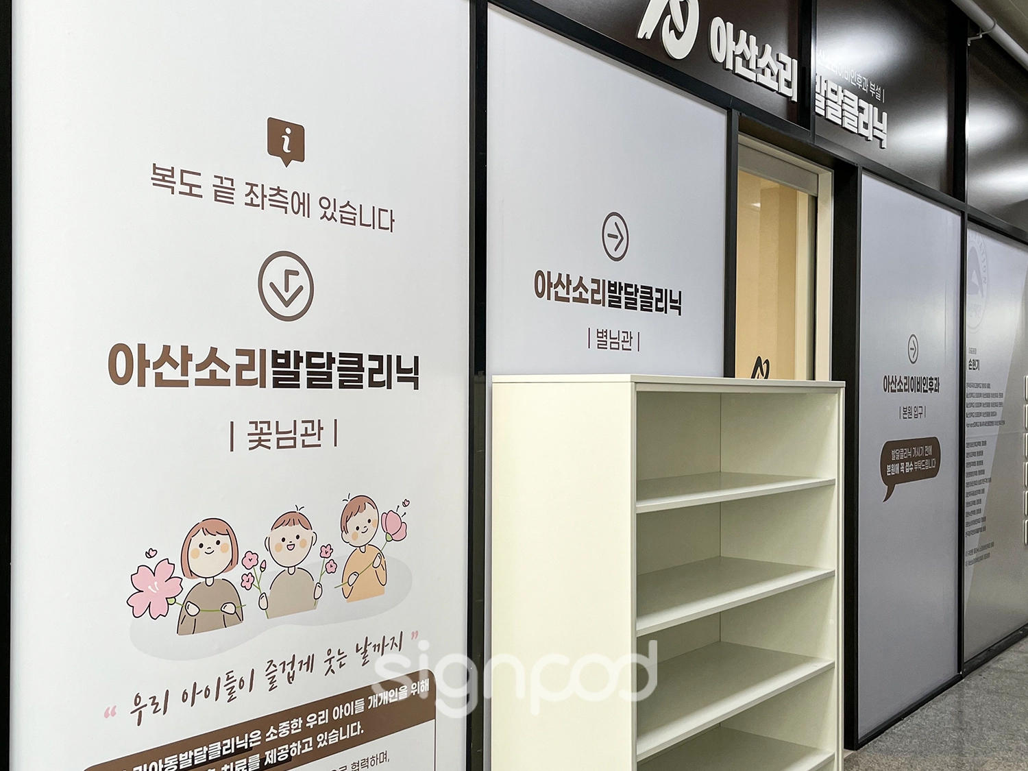 아산소리이비인후과의원 간판 실내사인 11