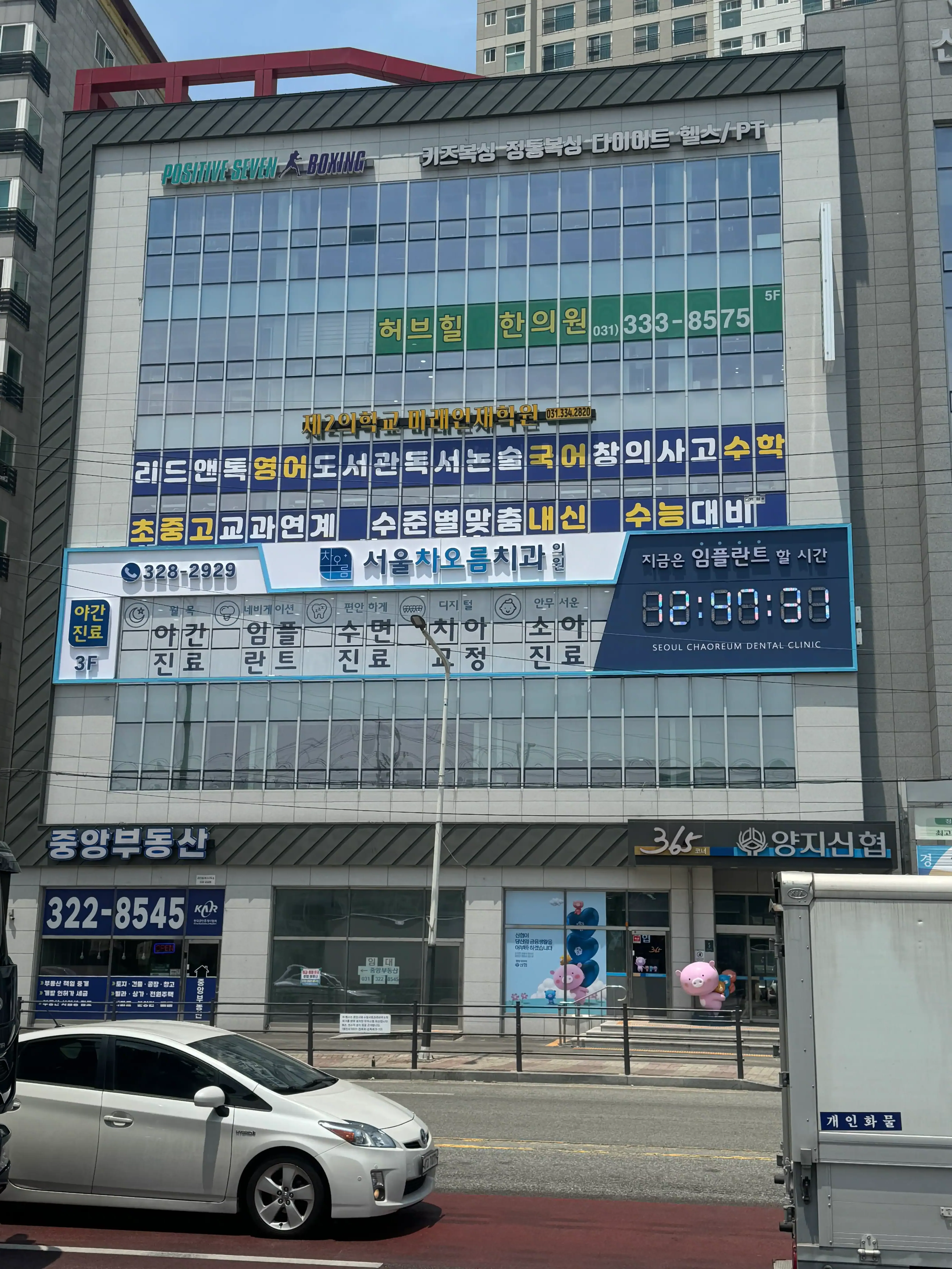 서울차오름치과의원 간판 실내사인 4