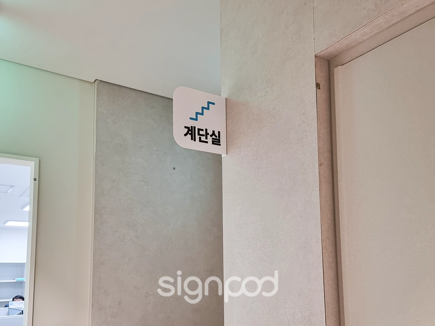 감탄정형외과의원 간판 실내사인 12
