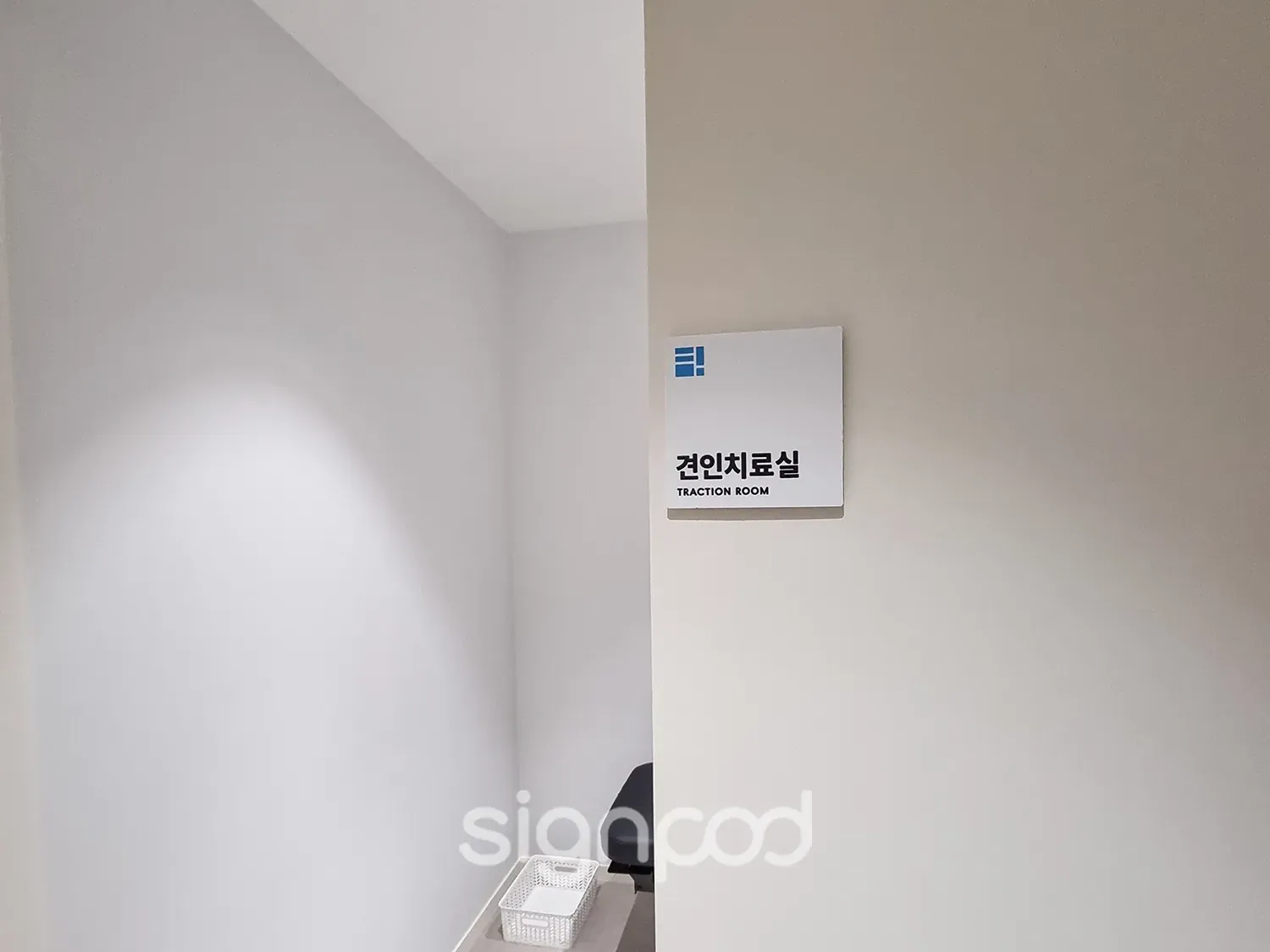 감탄정형외과의원 간판 실내사인 15