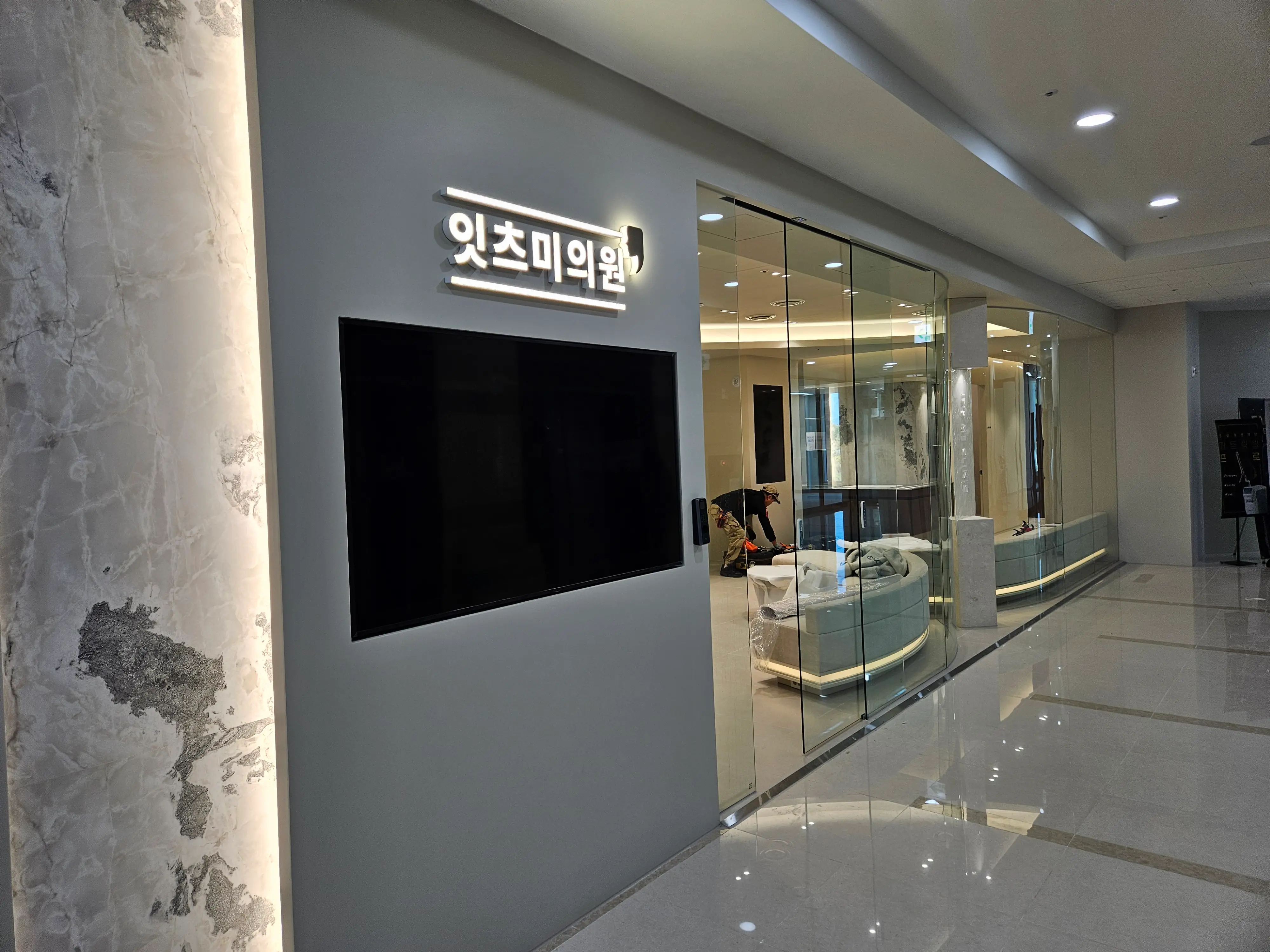 잇츠미의원 간판 실내사인 5