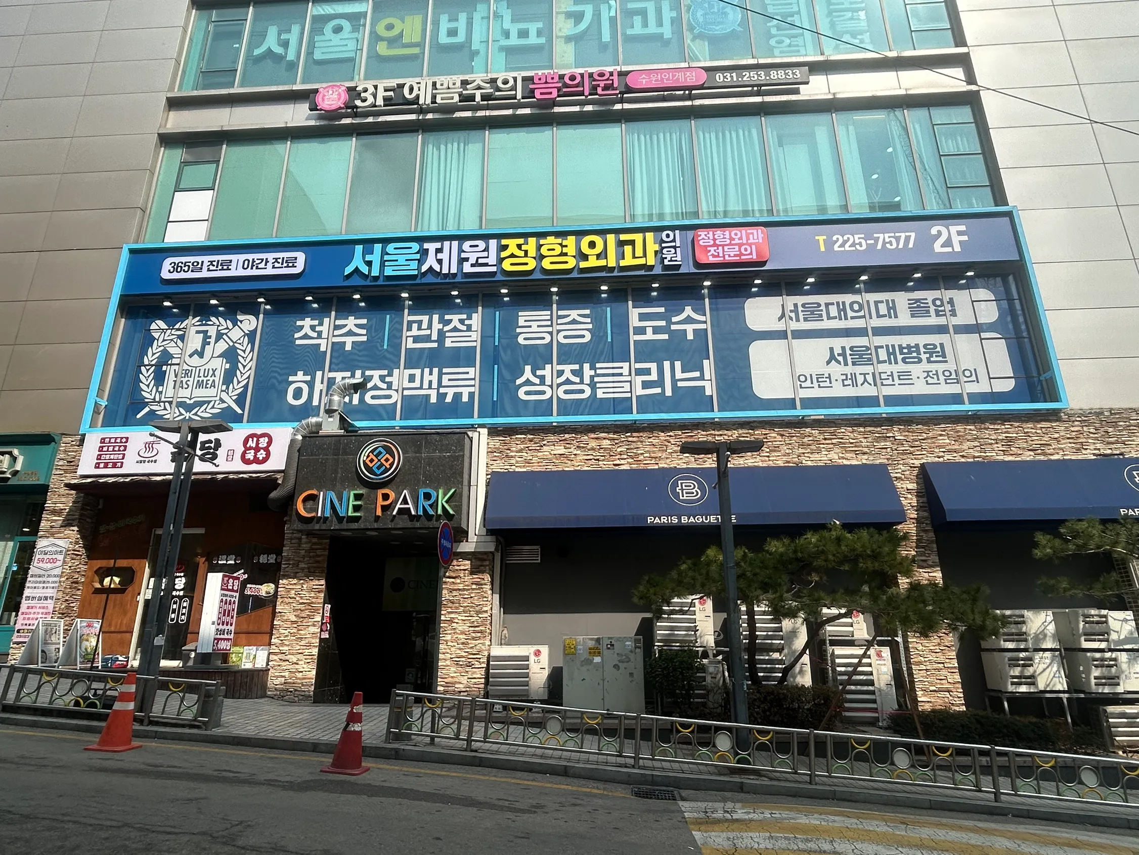 서울제원정형외과의원 간판 실내사인 3